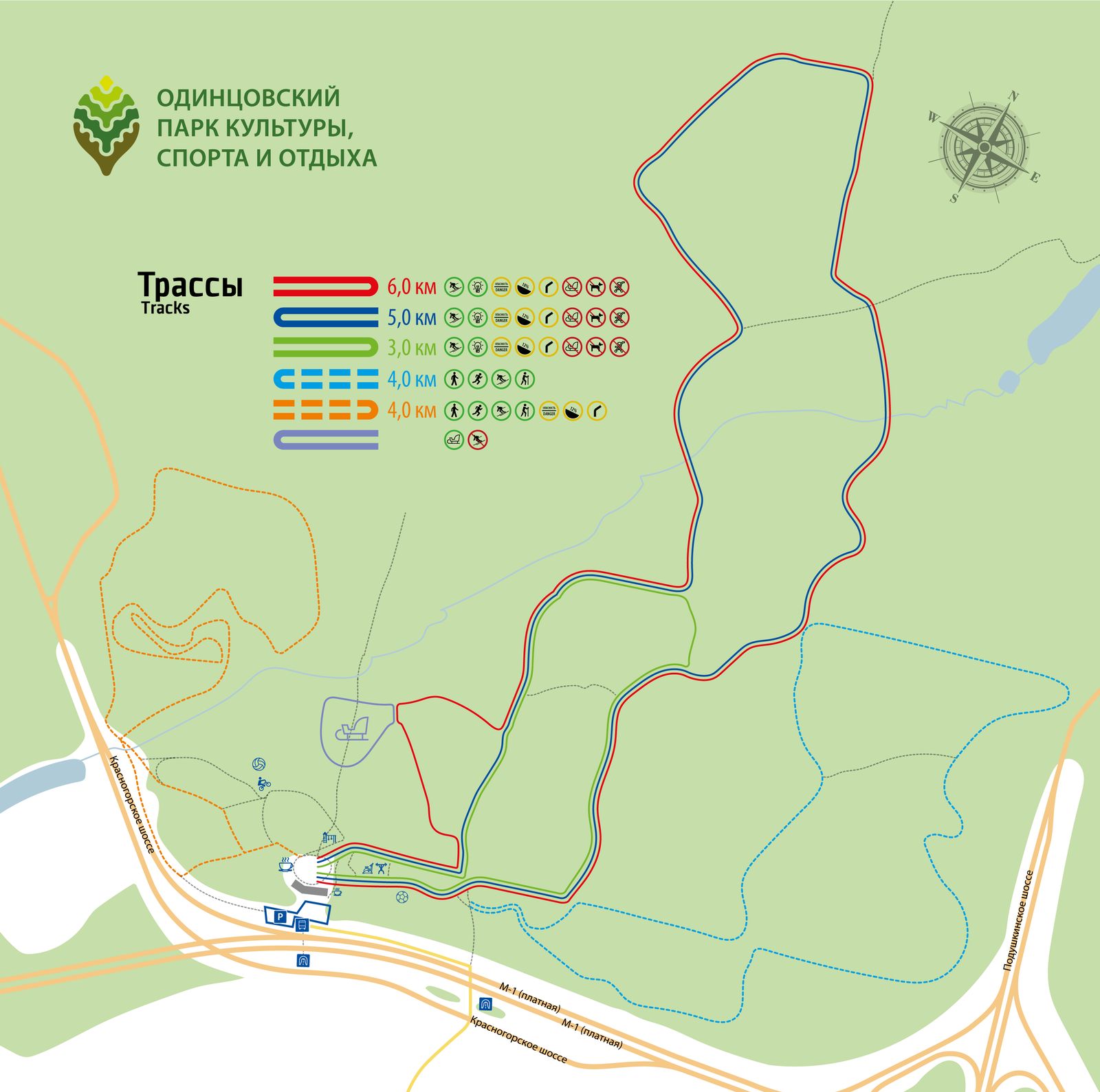 Одинцовский парк культуры, спорта и отдыха | Трасса для беговых лыж 