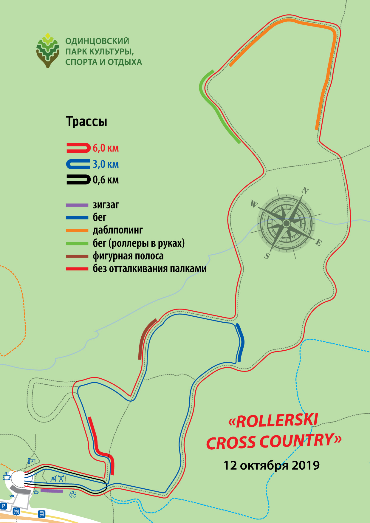карта гонка лыжероллеры