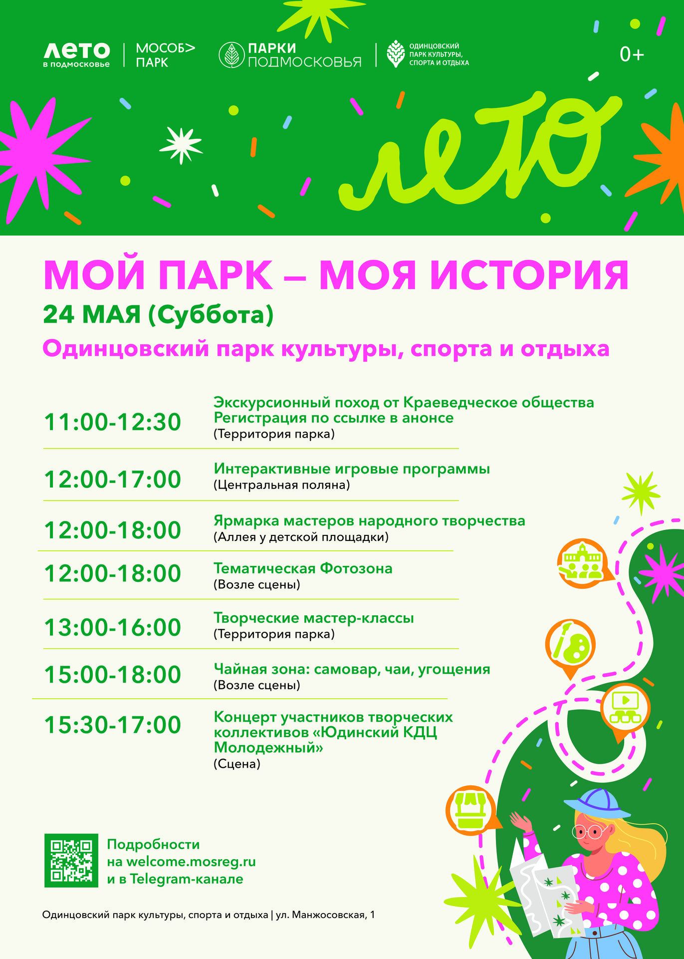 афиша