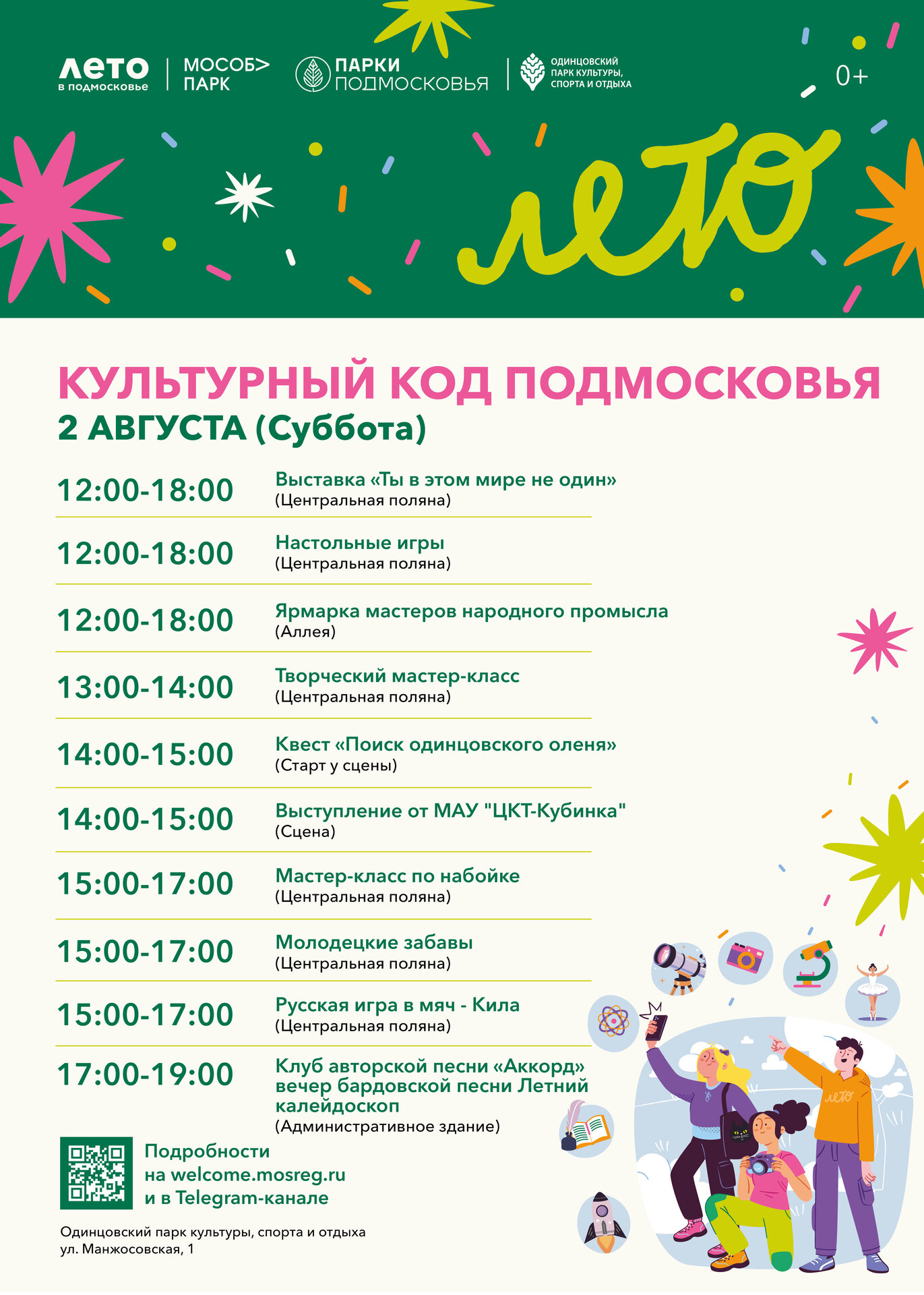 культурный код
