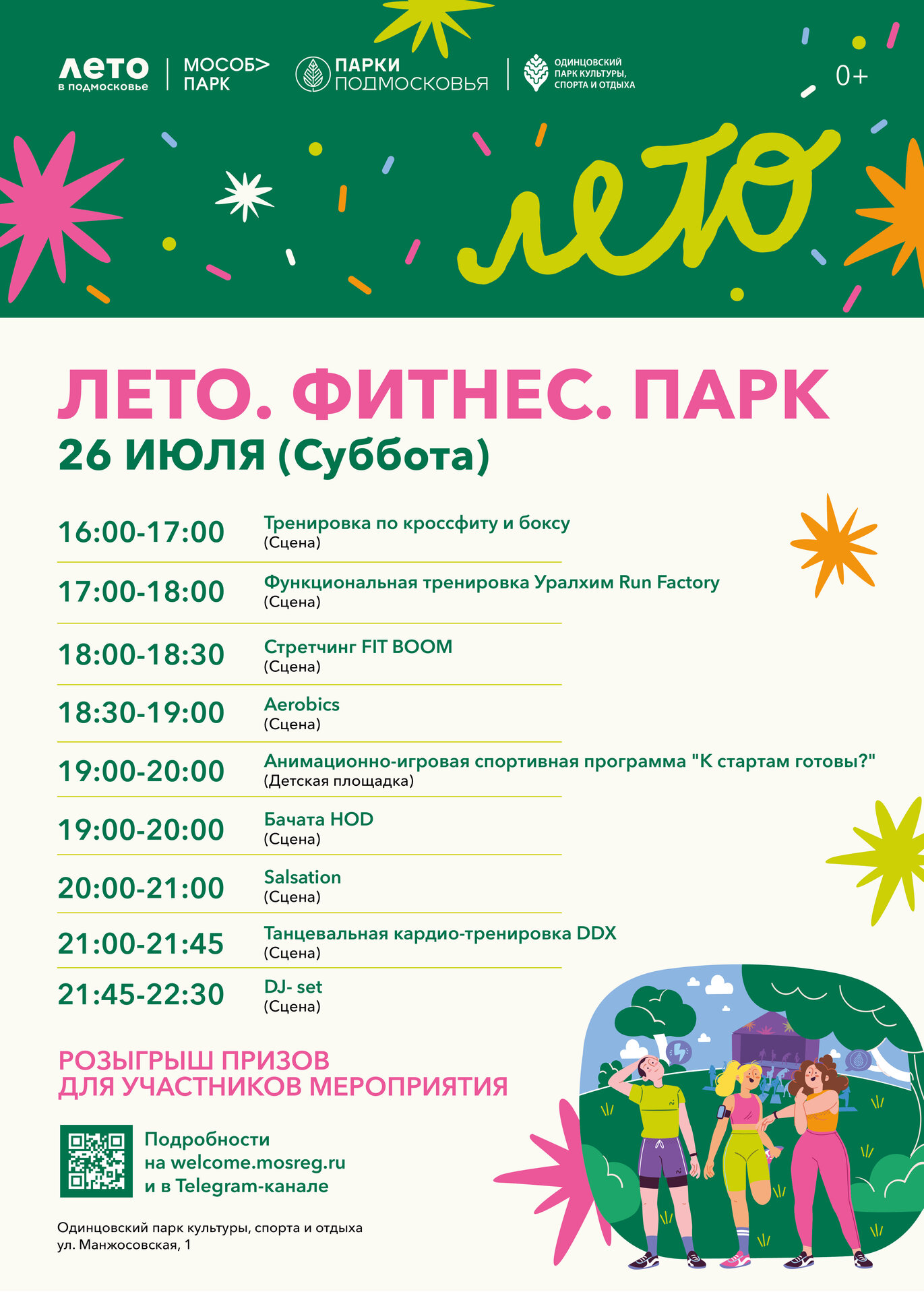 афиша