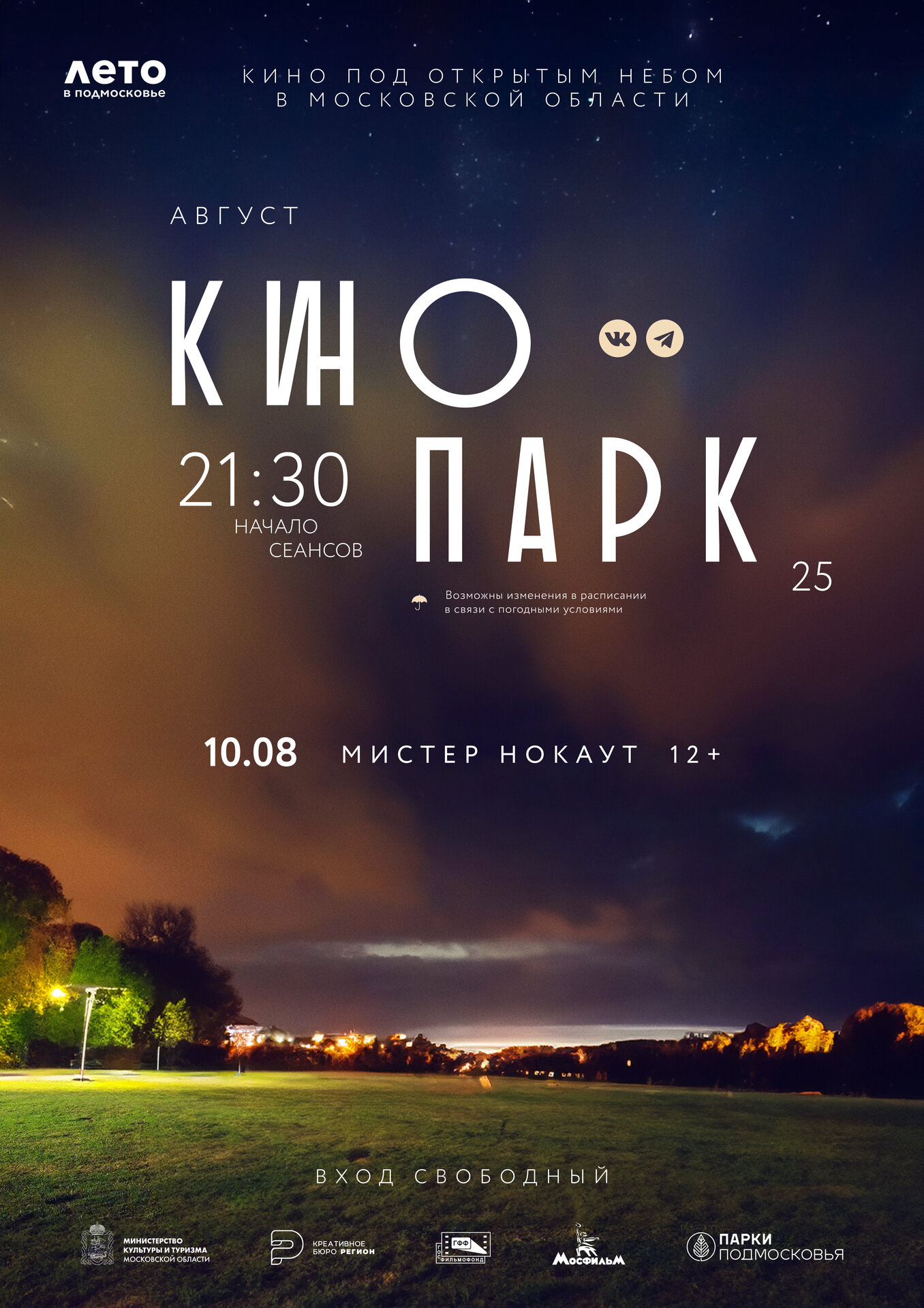 афиша