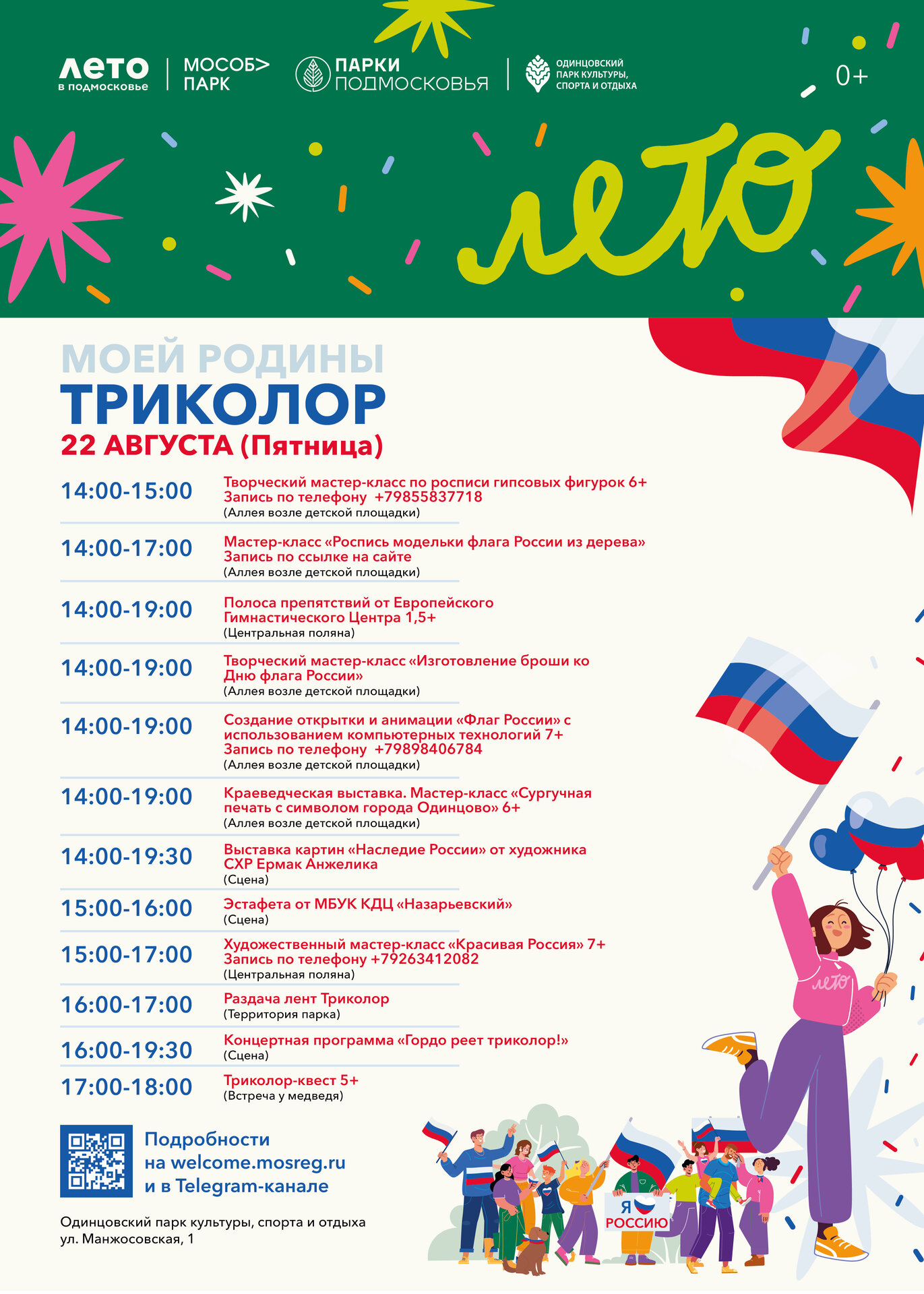 афиша