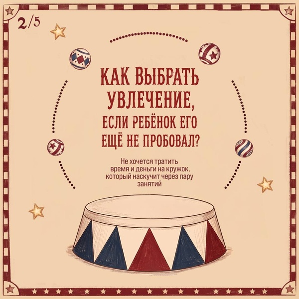 «Арт-поляна» — фестиваль детских увлечений