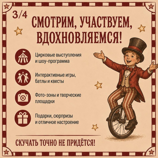 «Арт-поляна» — фестиваль детских увлечений