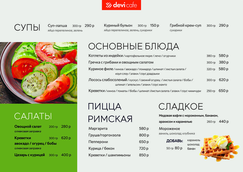 Devi Cafe