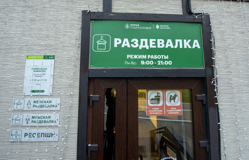 Раздевалки, душевая