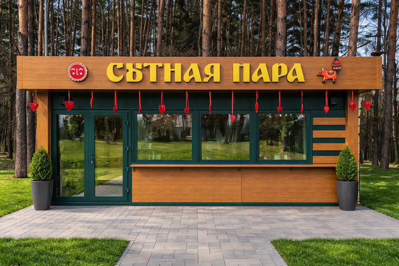 Сытная пара