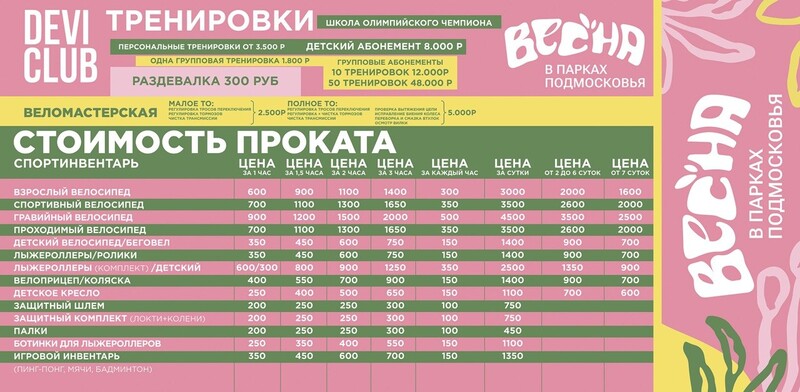 Devi Club