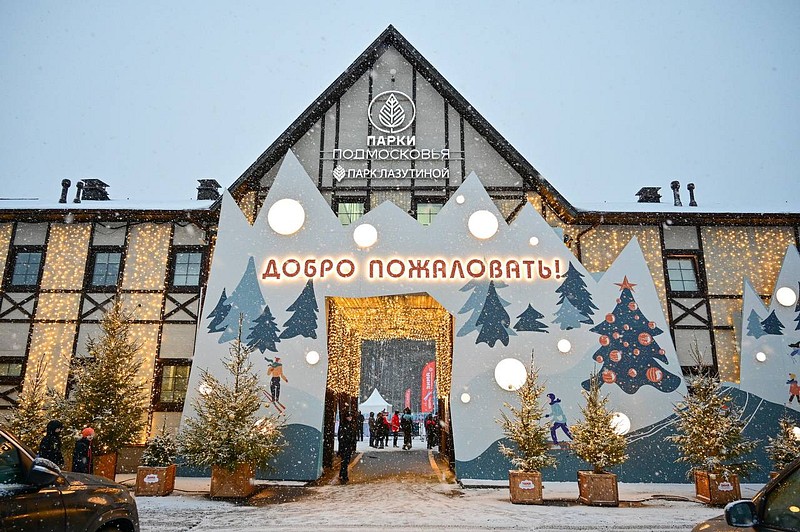 Центральный вход в парк