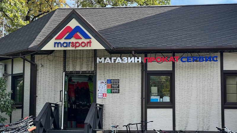 МарСпорт