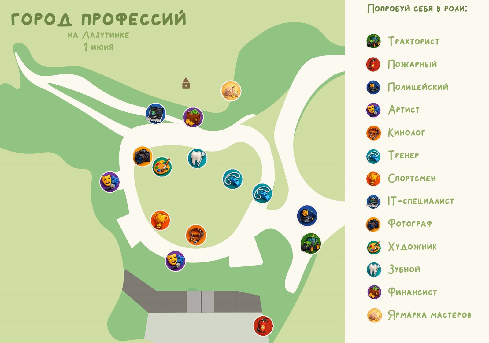 Карта