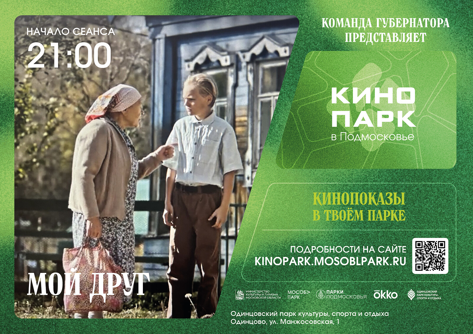показ 4