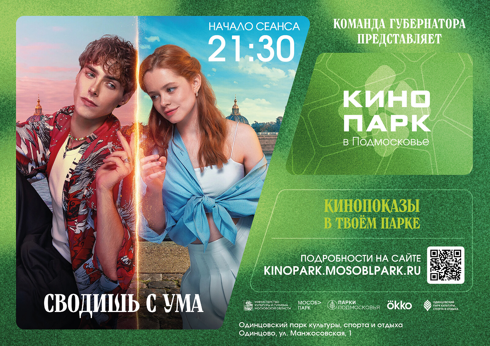 показ 3