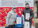 Кубок по лыжным гонкам среди ДЮСШ МО на призы Л. Лазутиной