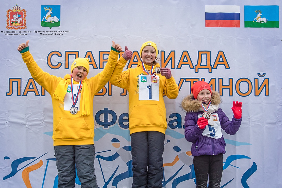 Спартакиада по лыжным гонкам среди детских домов МО, Спартакиада по лыжным гонкам среди детских домов МО, 