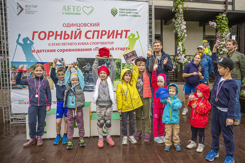 17.08.19 Одинцовский горный спринт, 17.08.19 «Одинцовский горный спринт», 