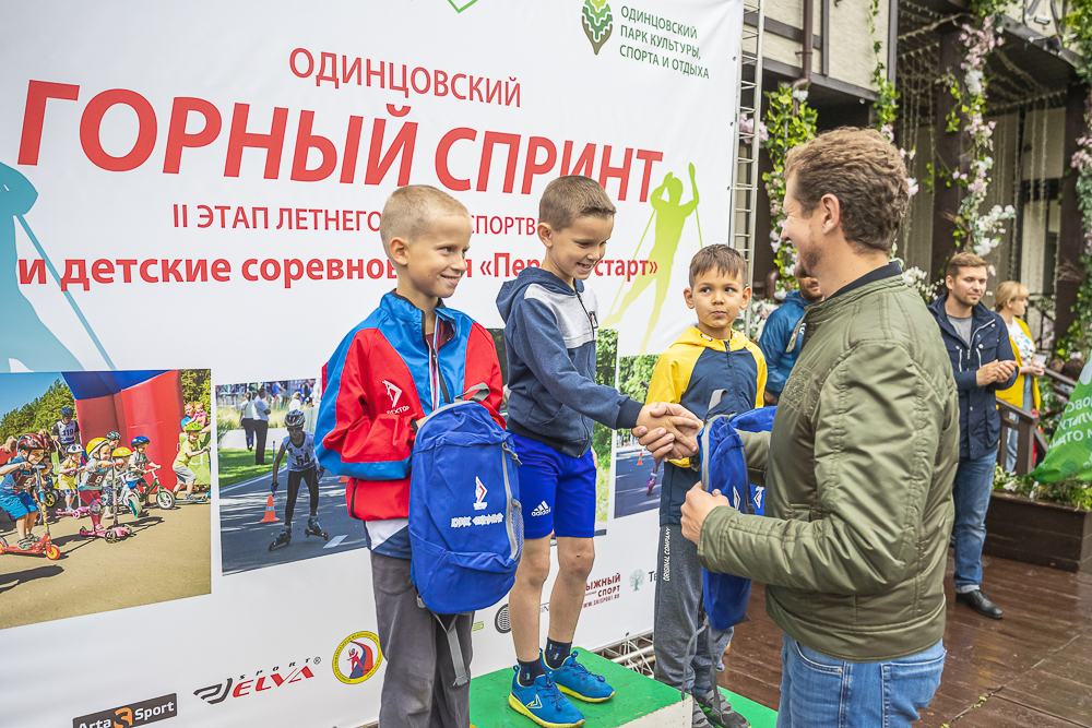 17.08.19 Одинцовский горный спринт, 17.08.19 «Одинцовский горный спринт», 