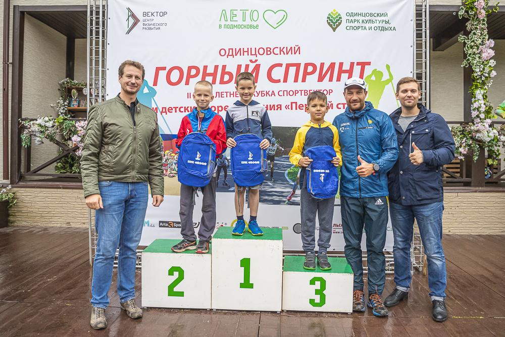 17.08.19 Одинцовский горный спринт, 17.08.19 «Одинцовский горный спринт», 