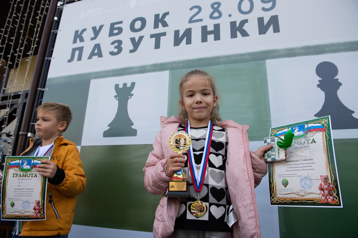 Осенний Кубок Лазутинки: детско-юношеский турнир по быстрым шахматам, 