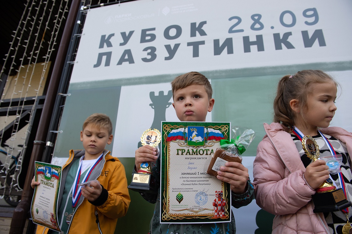 Осенний Кубок Лазутинки: детско-юношеский турнир по быстрым шахматам, 