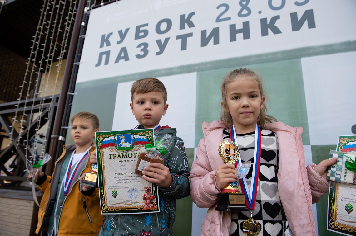 Осенний Кубок Лазутинки: детско-юношеский турнир по быстрым шахматам, 