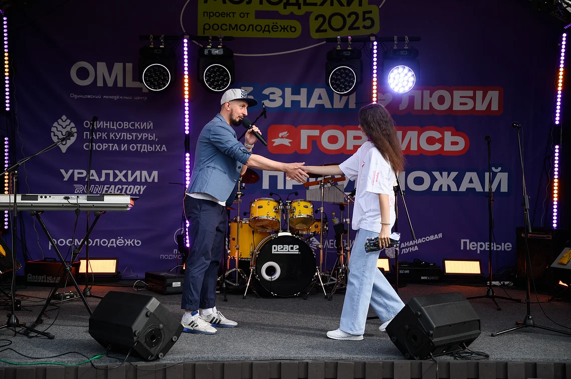 День молодежи, День молодежи 2025
