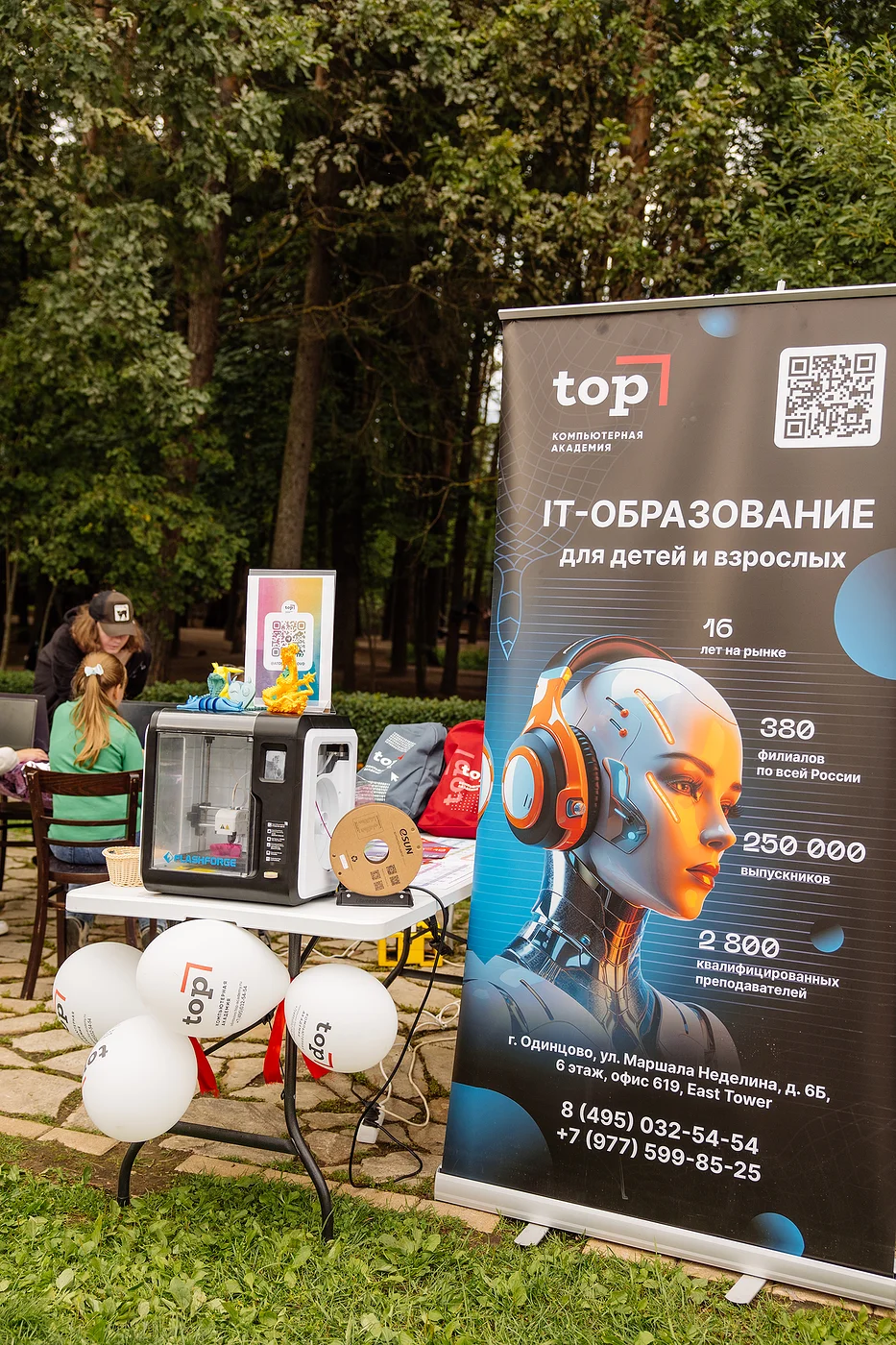 Фестиваль детских увлечений «Арт-поляна»
