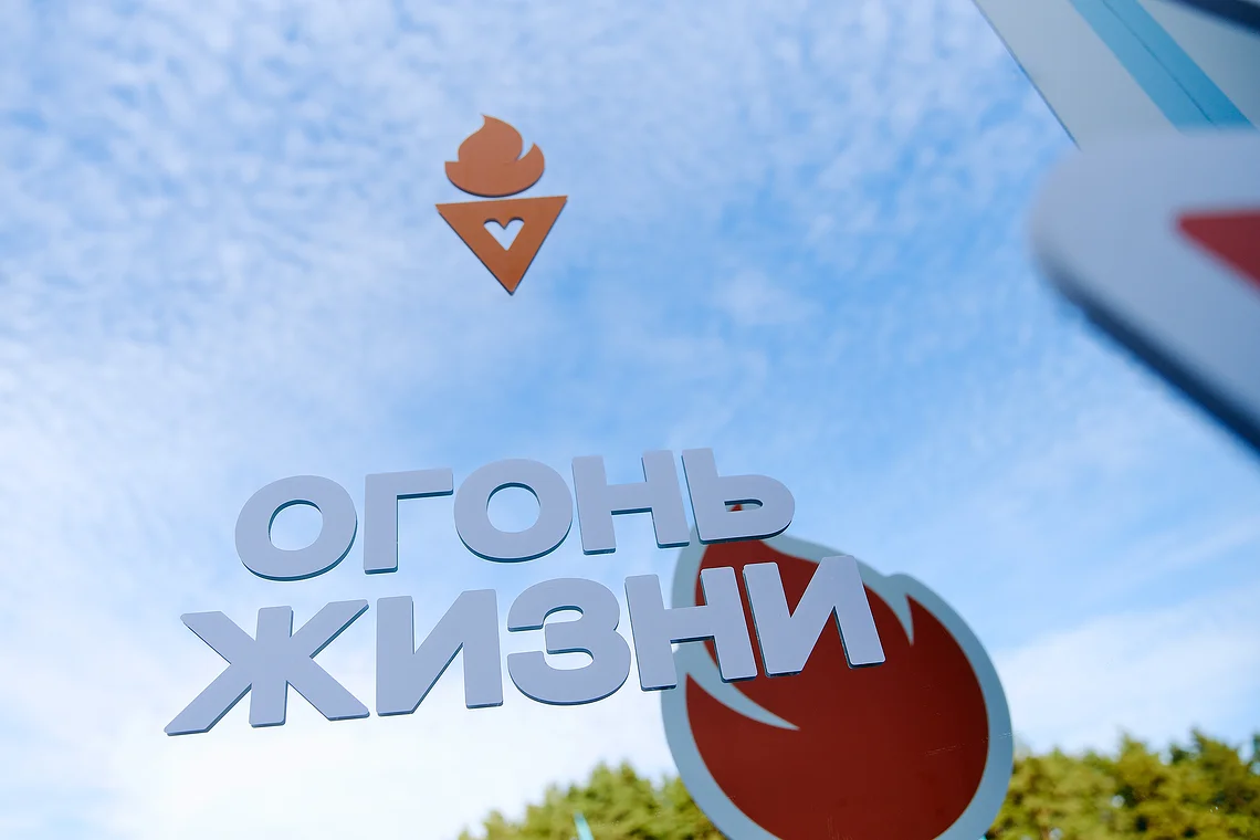 Благотворительный забег «Огонь жизни»