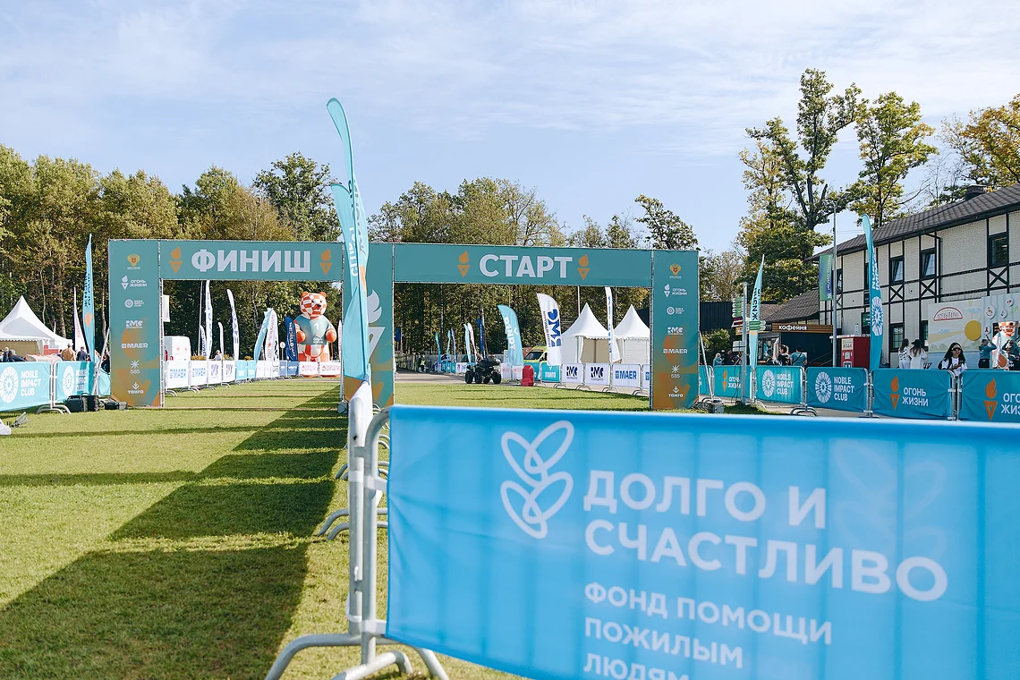 Благотворительный забег «Огонь жизни»