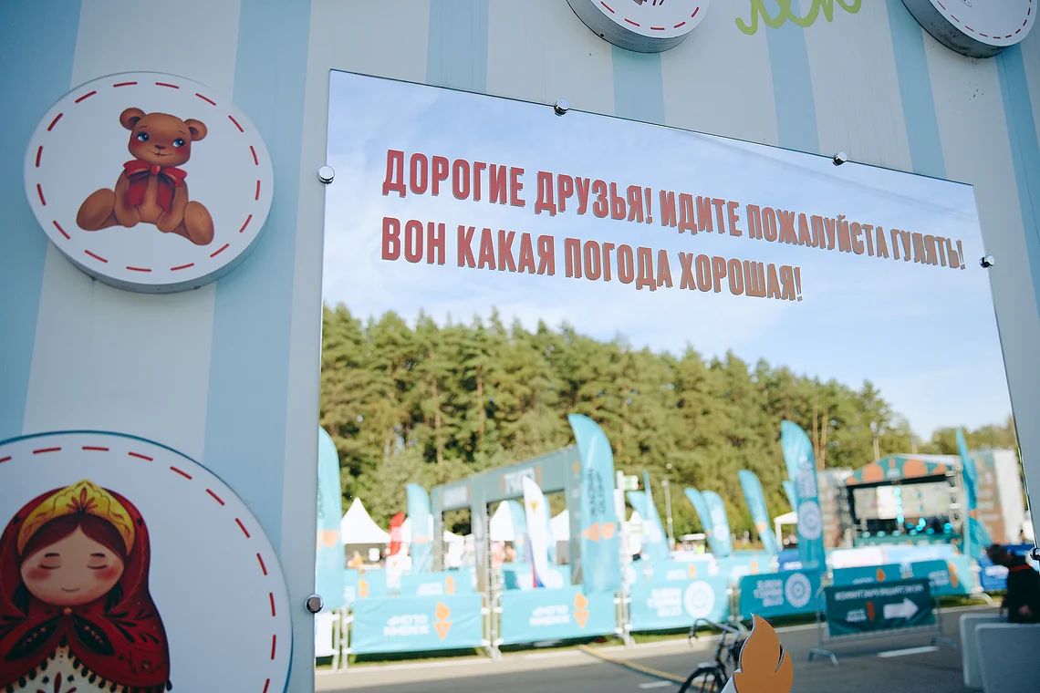 Благотворительный забег «Огонь жизни»