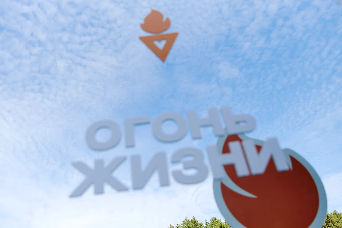 Благотворительный забег «Огонь жизни»