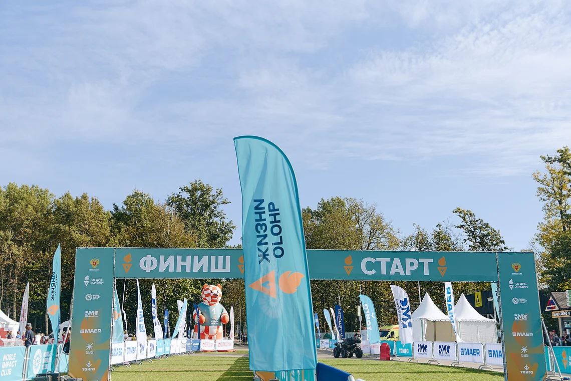 Благотворительный забег «Огонь жизни»