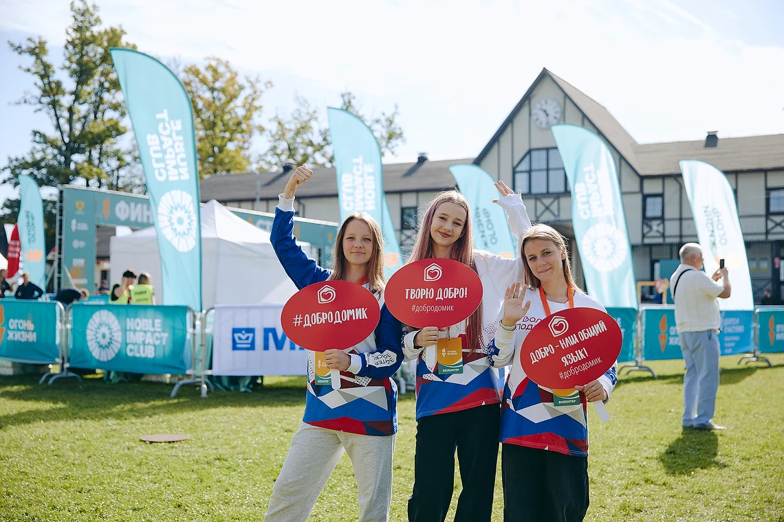 Благотворительный забег «Огонь жизни»