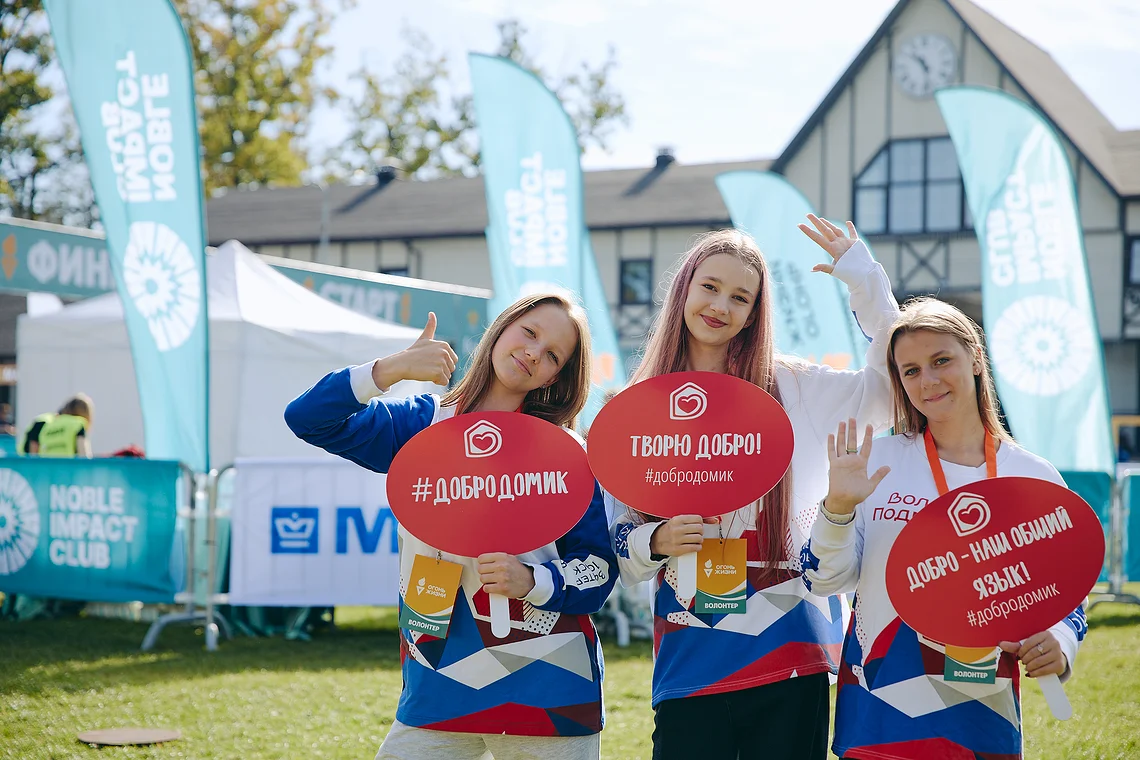 Благотворительный забег «Огонь жизни»