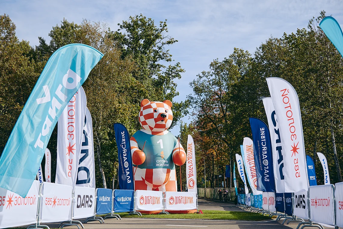 Благотворительный забег «Огонь жизни»