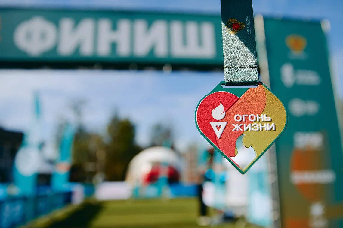 Благотворительный забег «Огонь жизни»