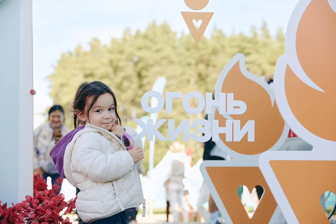 Благотворительный забег «Огонь жизни»