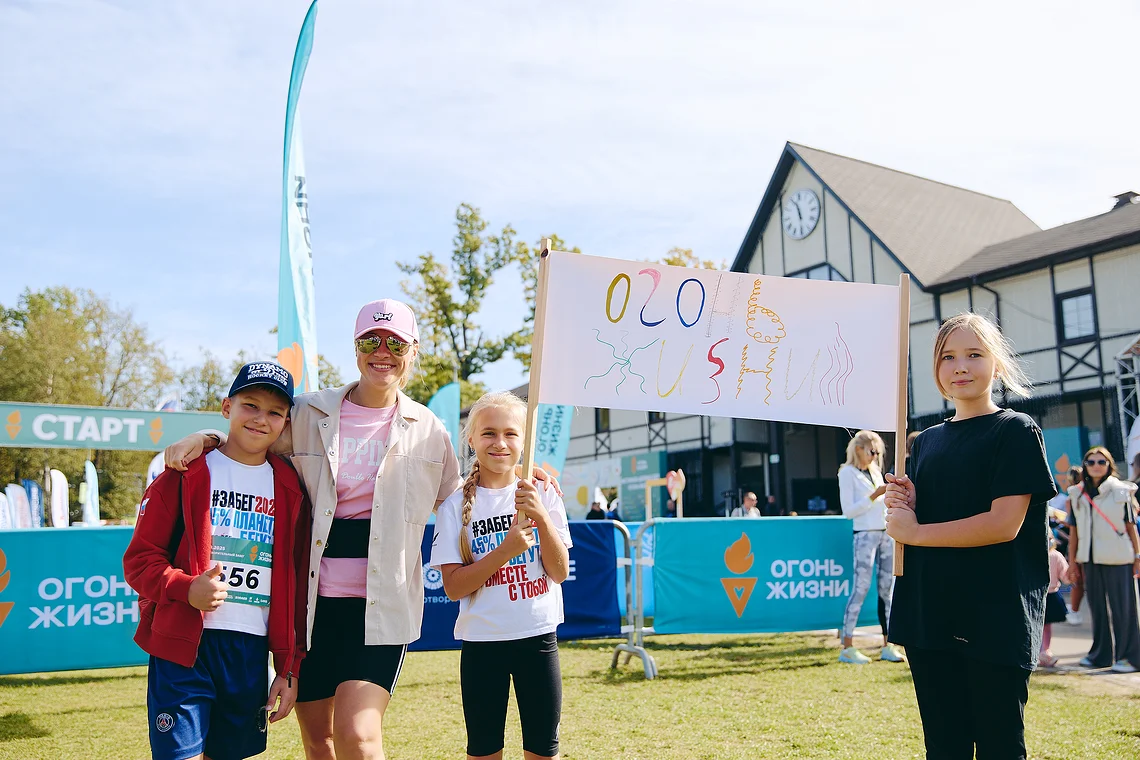 Благотворительный забег «Огонь жизни»