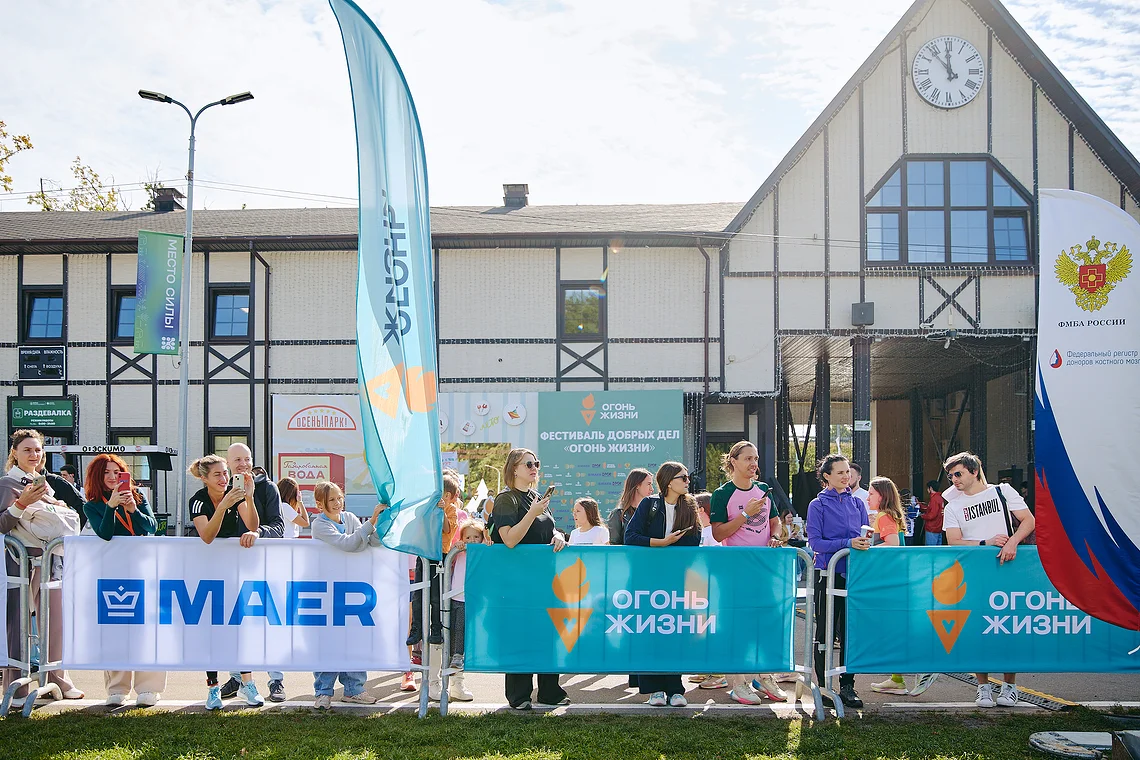 Благотворительный забег «Огонь жизни»