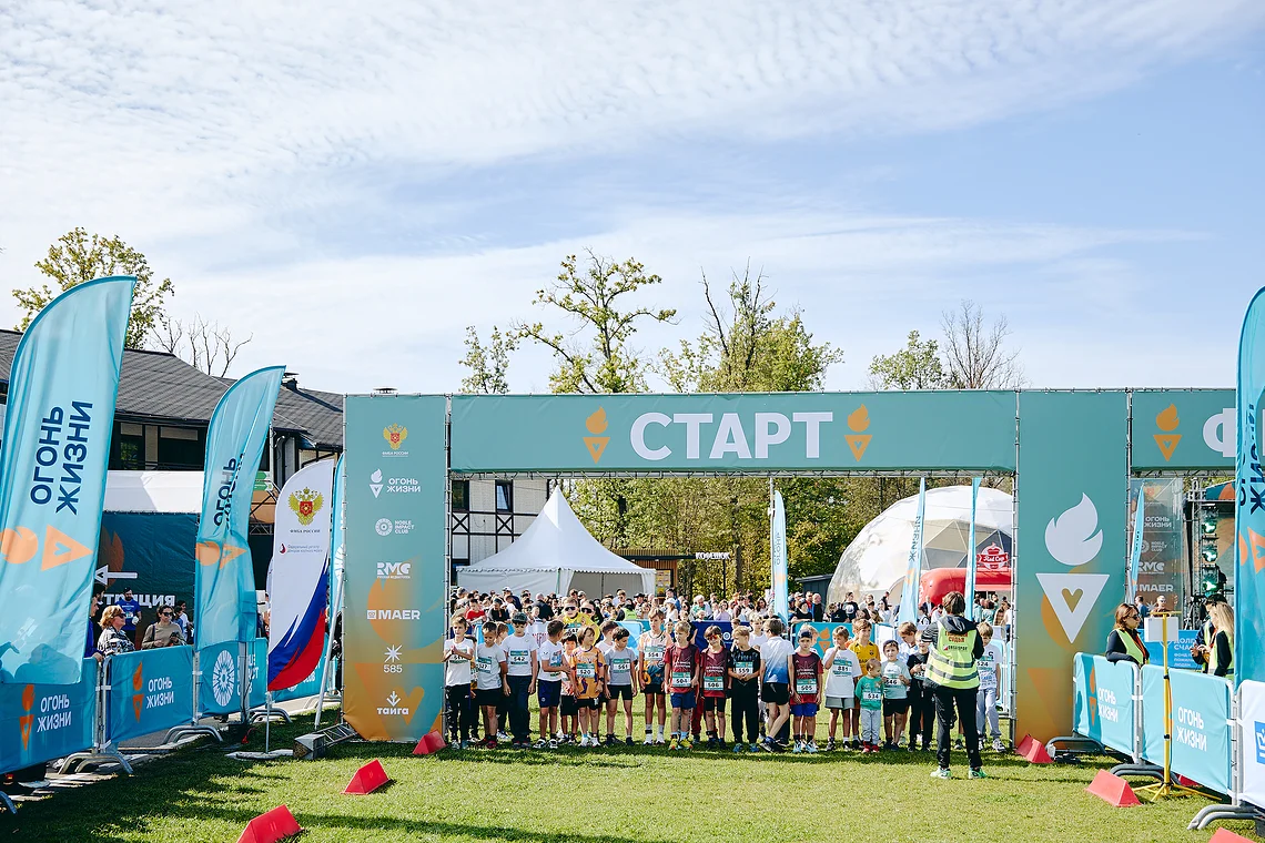 Благотворительный забег «Огонь жизни»