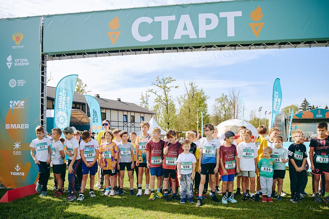 Благотворительный забег «Огонь жизни»