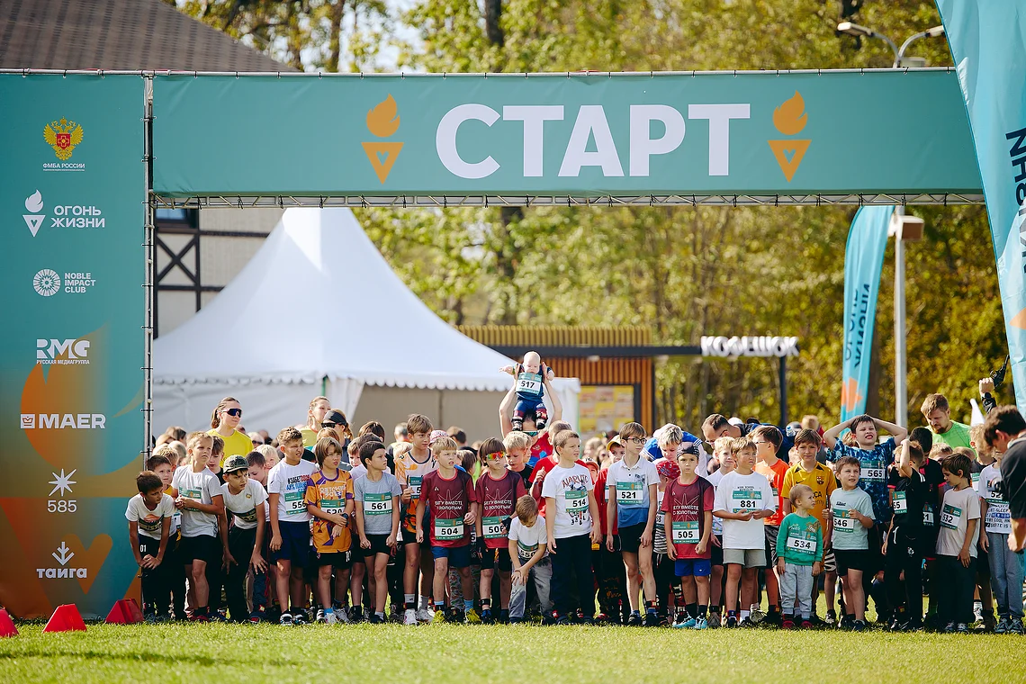 Благотворительный забег «Огонь жизни»