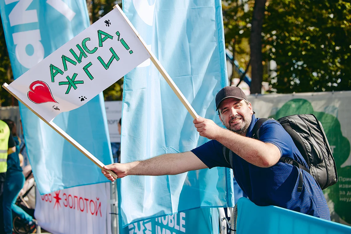 Благотворительный забег «Огонь жизни»