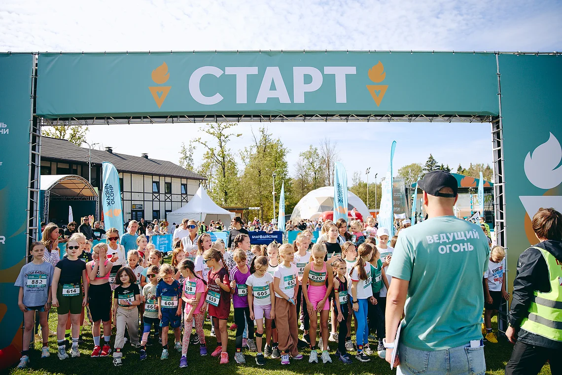 Благотворительный забег «Огонь жизни»