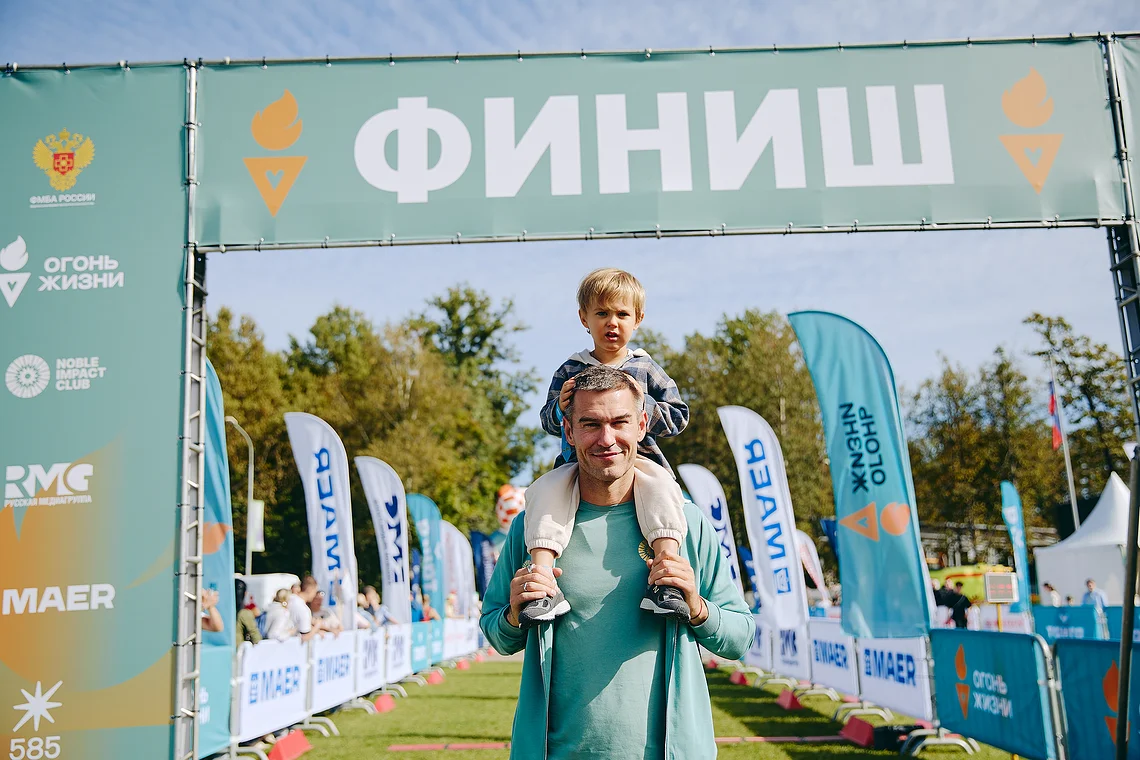 Благотворительный забег «Огонь жизни»