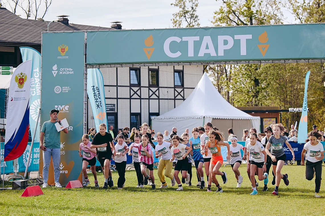 Благотворительный забег «Огонь жизни»