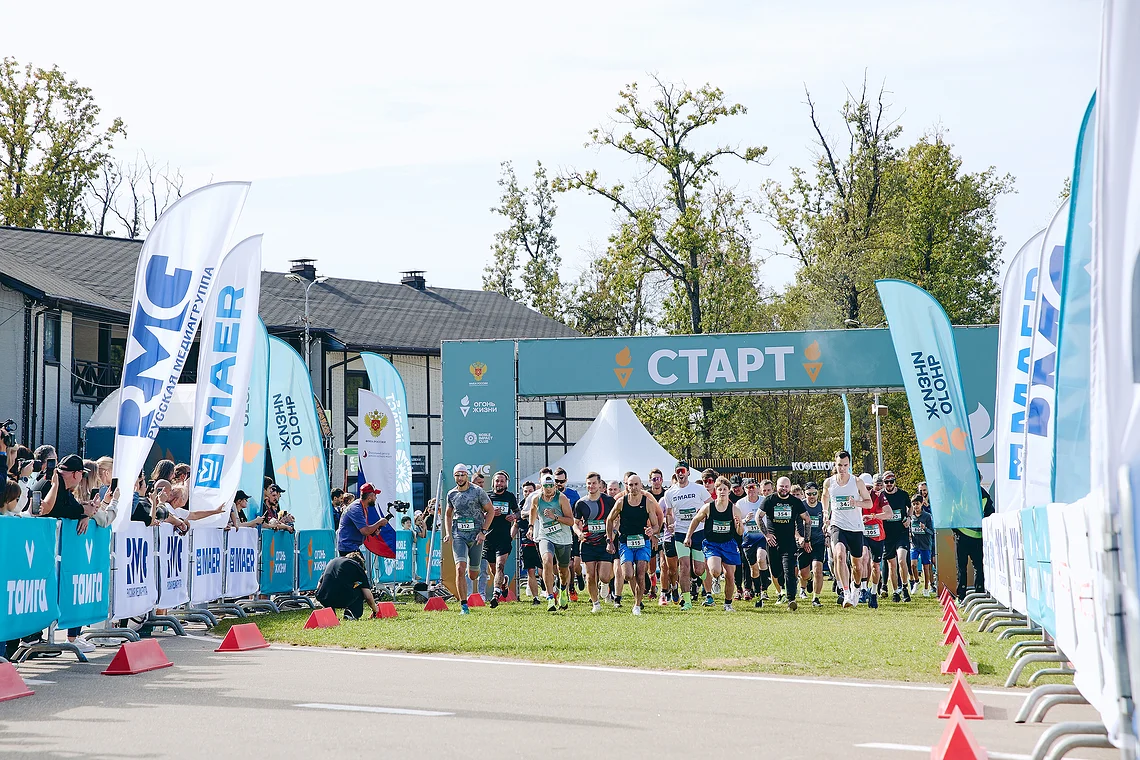 Благотворительный забег «Огонь жизни»