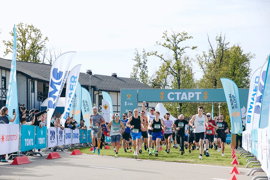 Благотворительный забег «Огонь жизни»