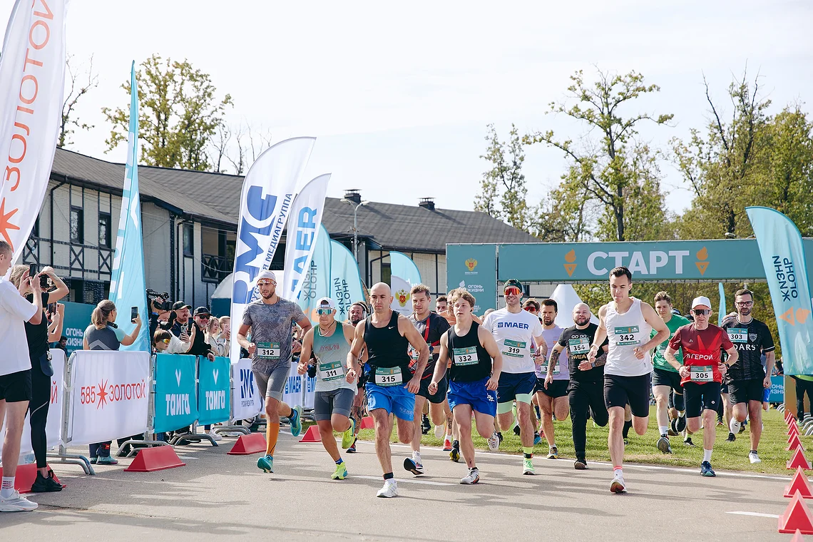 Благотворительный забег «Огонь жизни»